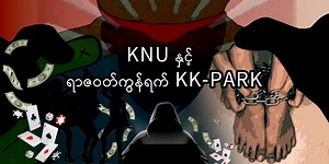 2.3K views · 96 reactions | Video: The KNU and the Crime Hub on the...