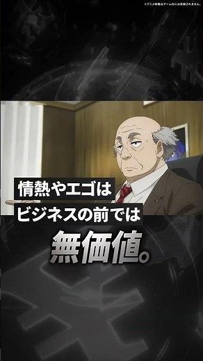 新アドバイザー【拝金主義の銭ゲバ狸】#不乱蔦宏俊 が新たに登場🔥ブルーロック Project: World Champion