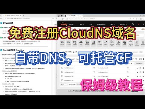 CloudNS Free Domain Registration & Cloudflare Managed DNS Tutorial (Nanny Level)