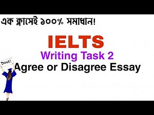 সবগুলো Writing Task 2 লিখেন এই ফরমুলা দিয়ে | Full Agree or Disagree Essay in Bangla