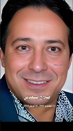 صلاح السعدني .. ليالي الحلمية