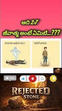 Genesis 2:7 😳 How Did Man Become Alive? (Shocking Truth!) #bibletruth #biblestudy #soul #life