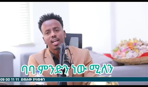 BABA#creatorsearchinsights #foryoupage #ethiopian_tik_tok🇪🇹🇪🇹🇪🇹🇪🇹