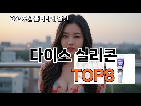 다이소 실리콘 쿠팡 대박템 추천 - 직접 써보고 충격받음!