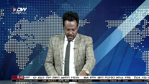DW International ትግርኛ ዜና ሰዓት 06:30 ፣ 24 ጥሪ 2018 ዓ/ምwatch Live Streaming | Dimtsi Weyane