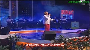 Semsa Suljakovic - Suze Biseri - ПРЕВОД ВЕЛИКА ШЕМСА ! | Сръбска Музика И ПЕСЕН