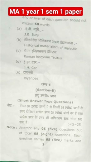 Ma 1st Semester anc History paper 1 Question Paper 💯📚Ma 1st Semester History Model Paper #shortsfeed