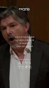 When all the birds sing with the dazzlingly beautiful May #Schumann #HeinrichHeine #GoDuHyun #Vid...