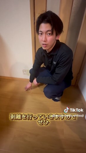 ワックスの簡単剥離清掃方法｜DAISOでおすすめの掃除アイテム