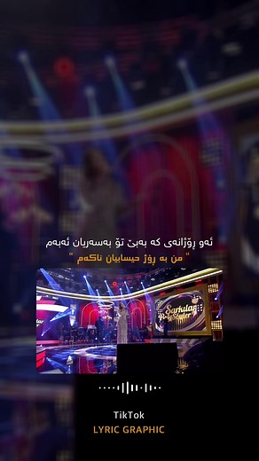 Sibel Can - Ölürüm (Lyric Graphic)
