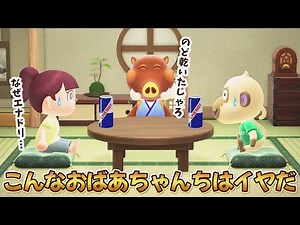 [Animal Crossing Anime] I don't want to live in a grandma's house like this! [Animal Crossing: Ne...