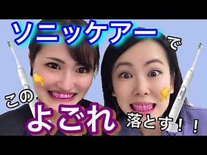 【電動歯ブラシ】ソニッケアー使ってみた❗️