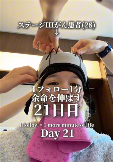 抗がん剤中の頭皮冷却の重要性