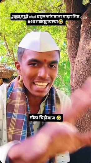 विषय 35 चा 😂😂#comedy #funny #funnymemes #😂#comedia #vairalvideo #laika #comedymemes #funny