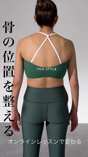 姿勢・体型を変える方法