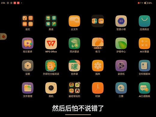 教你学习机0怎么玩游戏