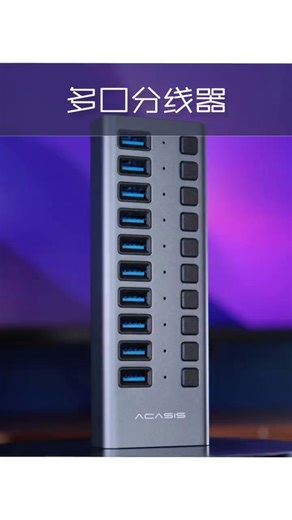 阿卡西斯acasisUSB30分线器群控刷机高速一拖13口HUB集线器延长线笔记本台式
