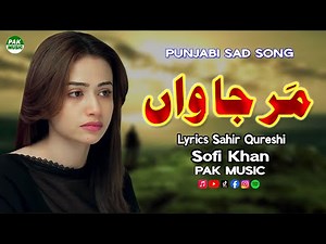 Mar Jawan | Punjabi Sad Song | Punjabi Dukhi Gana | Latest Sad Songs | Sofi Khan