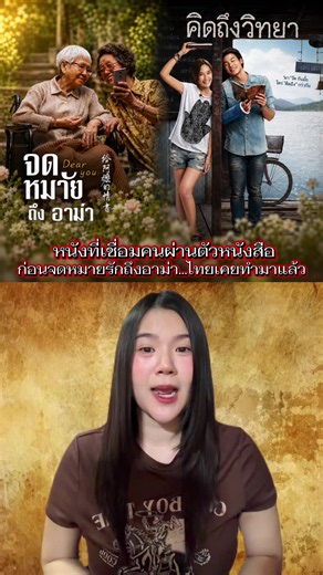 หนังไทย