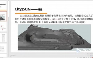线上沙龙-FME数据格式及转换器解析（2020.08）