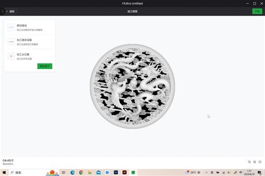 龙凤呈祥黄铜浮雕币~XCS软件设置过程