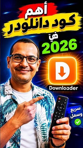The Most Important Downloader Code for Android TV and Google TV Users