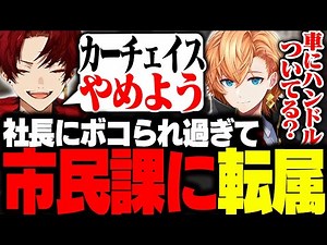 渋谷ハルにボコられて、刑事課から市民課に転属を決意したツルギ【VCRGTA3/柊ツルギ】