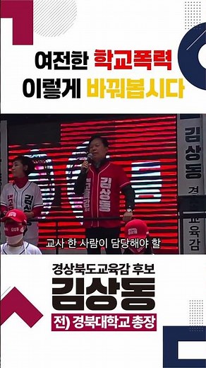학교폭력, 이렇게 바꿔봅시다