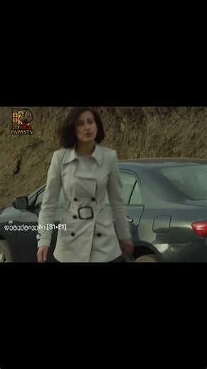 დეტექტივები [SE1•EP1] #papastv #foryou #fyp #სერიალი #დეტექტივები