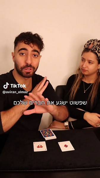 ‏קסם קלפים שישגע את החברים שלכם! #mentalist #mastermentalist #magic
