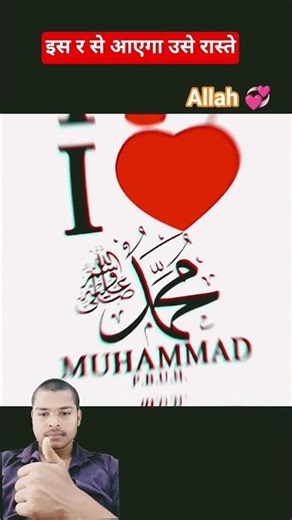 love muhammadi love allah i love muhammadraef i love muhammadposter i #funny #comedy ❤️