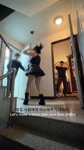 옆집에 여자 소개 시켜주려고 했는데.. Setting my neighbor up on a blind date😂