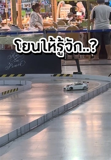 โยนให้รู้จัก..เราจะทำตามสัญญา 🤣 #คนสร้างดริฟท์ #ksdrchobby #ksd #RcDrift