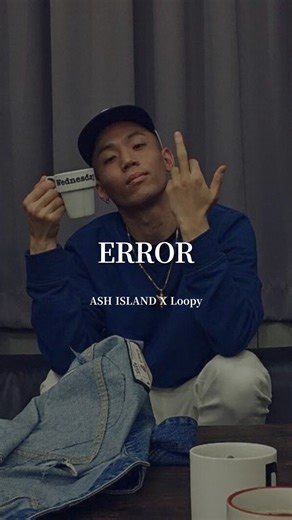 벨로 플레이리스트 on Instagram: "난 너의 번호를 누르지도 못해.. . 🎤ASH ISLAND - Error(feat. Loopy) 🎬죠 YouTube #애쉬아일랜드 #ashisland #loopy #루피 #error"