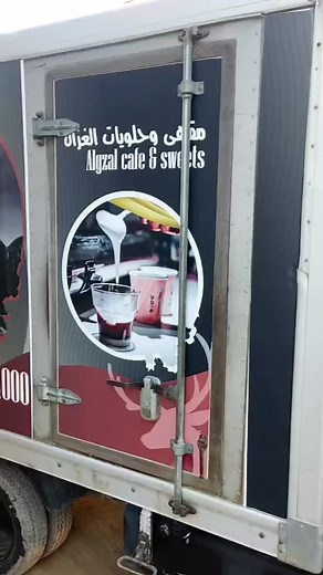 جديد شركة Dimo للدعاية والاعلان نقدم لكم ستيكر مائي عالي الجودة خاص بي تغليف السيارات بجميع انواعها بمواصفات قياسية يمكنك طباعة شعارك الخاص او شعار شركتك او منتجك حسب الطلب تم تغليف ثلاجة بورتر خاص بي مقهي الغزال ليس لدينا فروع اخري 📍العنوان حي الاندلس طريق قرقارش بالقرب من جامع العروسي ، طرابلس / ليبيا 📦 يوجد لدينا توصيل الي جميع المدن مع إمكانية الدفع عند التسليم ، لاي استفسار الرجاء زيارة موقعنا علي الإنترنت او مراسلتنا علي بريد الصفحة | Dimo