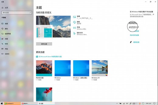 如何恢复此电脑图标