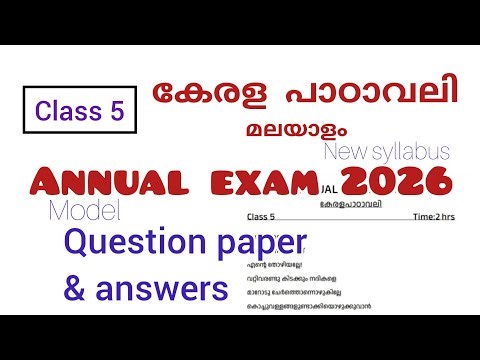 Class 5 Kerala padavali Annual exam Model question paper 2026
