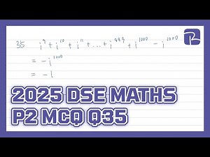 迴享 Recurso｜2025 MATHS P2 MCQ Q35｜2025 DSE 數學科必修部分選擇題