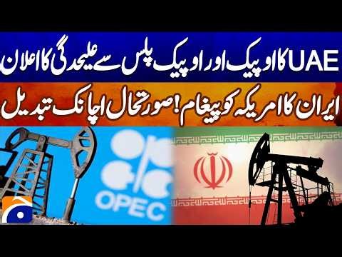 Live updates: UAE leaves OPEC and OPEC+, while US-Iran negotiations stall | Geo News