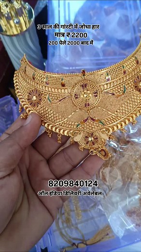 1.8K views · 12K reactions | Available all india delivery ✈️✈️✈️✈️✈️ #jenny_fency_arnay11 #jewellery #comment #cosmetics #hyderabad #bikaner #dhorimana #nagaur #market #marwadi ✈️✈️✈️ | Manvi Modi | Facebook