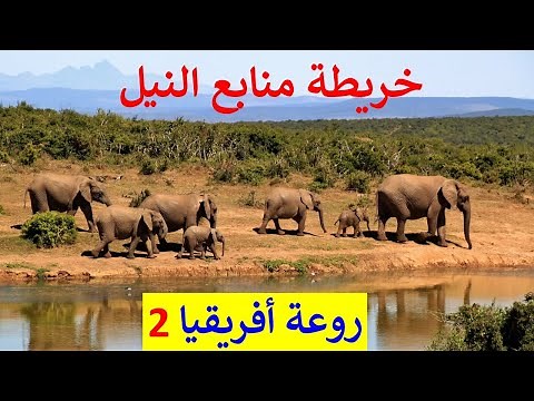 منابع نهر النيل الاستوائية خريطة مسار نهر النيل فى شمال أوغندا و جنوب السودان