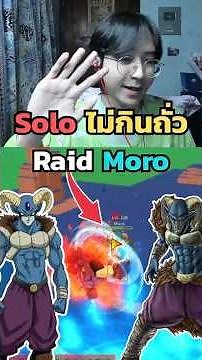 How to solo Raid Moro in Final Stand #roblox #dragonball #finalstand