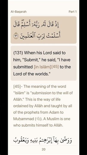 Quran - Surah Al-Baqara [02] Verse 131 | Juz' 01 | Mahmoud Khalil Al-Hussary | سورة البقرة