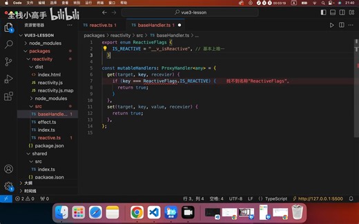 Vue3.4源码（5）Reflect的使用