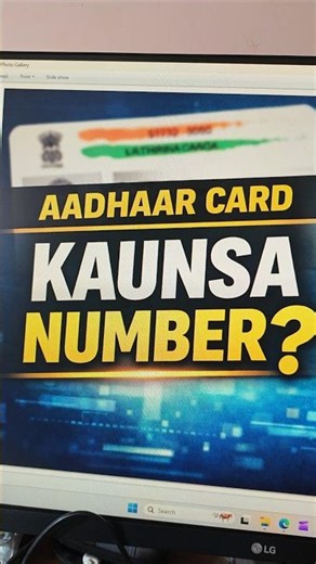 Aadhar card number se konsa mobile number link hai kaise check kare #aadhaar #uidai #mobilelink