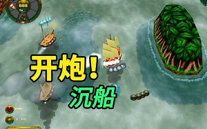 怀旧就是这么简单，海上探险寻宝，玩老游戏看足球小将！_哔哩哔哩bilibili_童年回忆