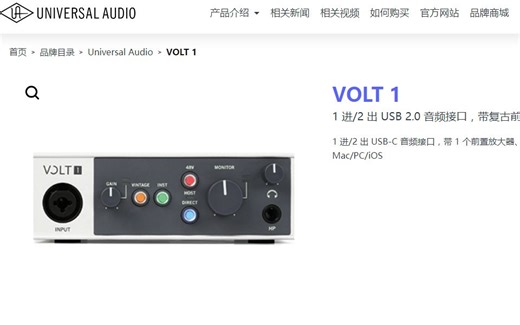 Universal Audio 在Windows安装volt声卡驱动教程