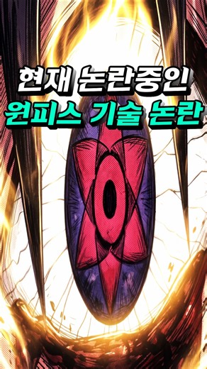 [ One Piece Chapter 1187 ] The Final Boss's Controversial New Technique