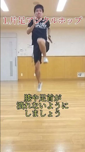 【スピードトレ】足が速くするにはバネと瞬発力を鍛えろ！足が速くなるトレーニング3選 #スピード#トレーニング#スポーツ#瞬発力 #球技 #陸上#サッカー