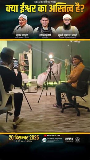 Post Debate Analysis | Mufti Yasir Nadeem Al Wajidi | Al Umari Graphics